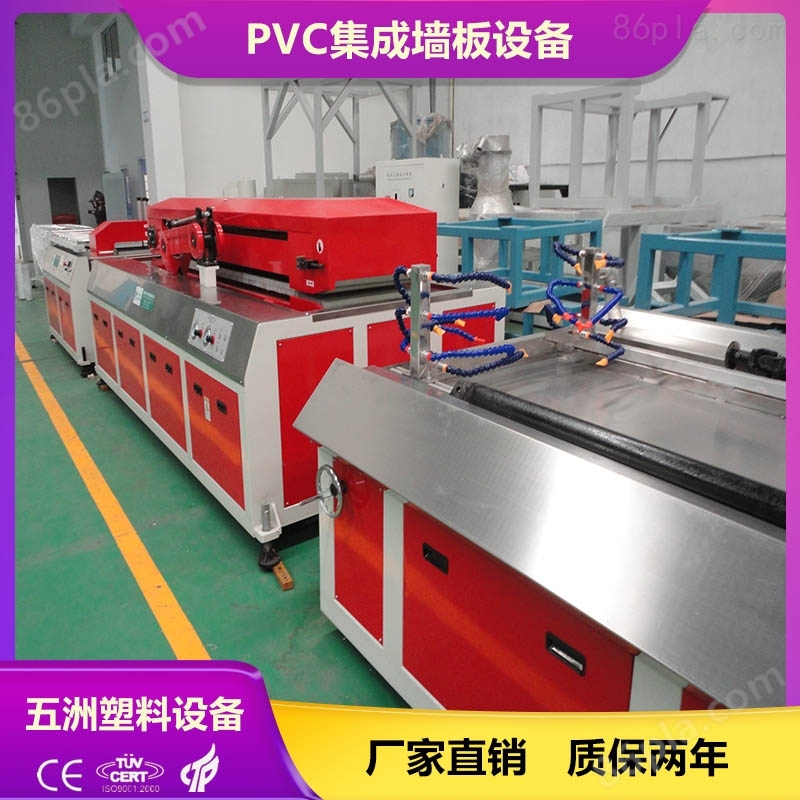 PVC竹木纤维墙板生产线/设备