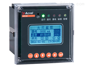 ARCM200L-J12T4ARCM剩余电流式电气火灾监控器 12路监测