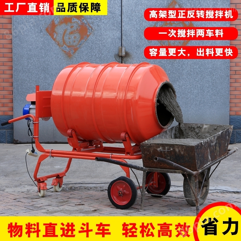 东弘220V滚筒式小型搅拌机生产厂家
