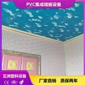 PVC护墙板设备