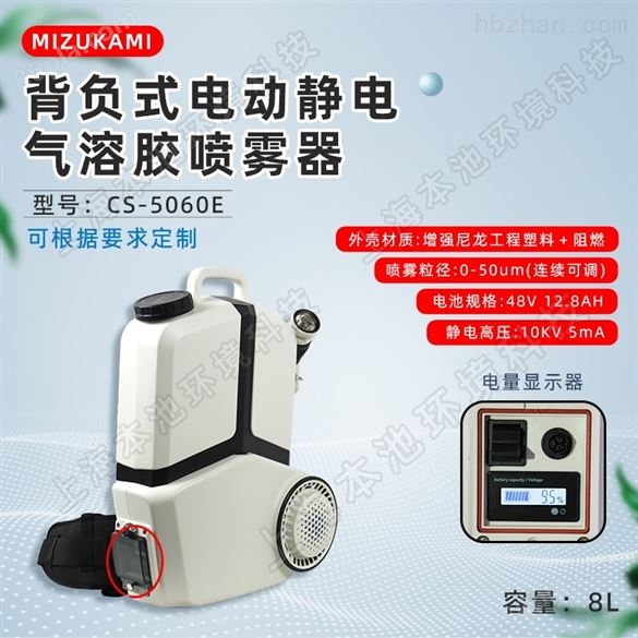 销售MIZUKAMI静电吸附喷雾器厂家