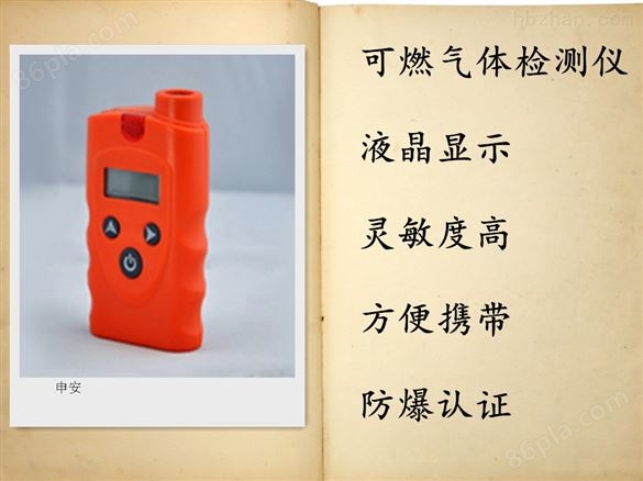 在线式甲烷报警器生产标准