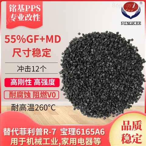 PPS玻矿纤增强高刚性耐高温塑料6165A6
