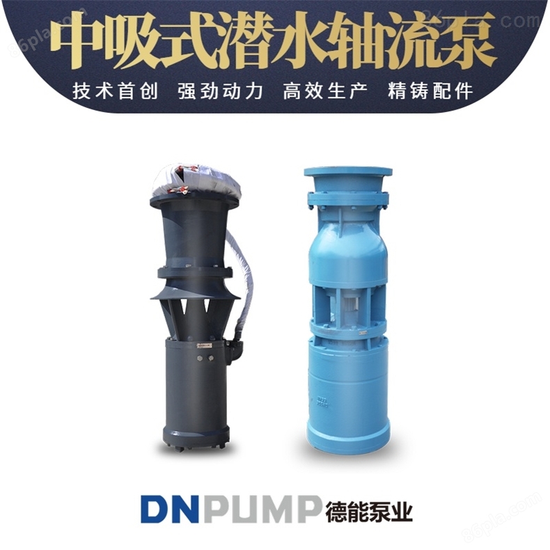 中吸式轴流泵 天津潜水泵