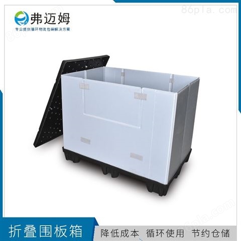南京塑料围板箱 可折叠节约仓储空间