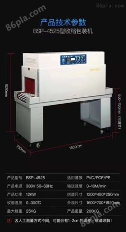 电商可用的L型热缩膜自动包装机