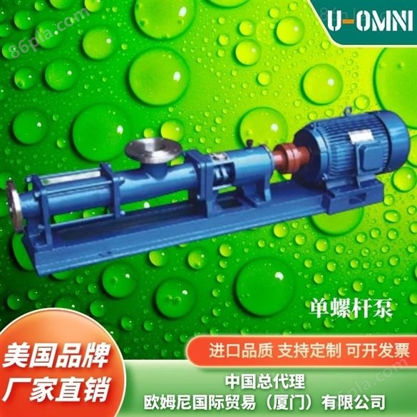 进口电磁变速螺杆泵-美国品牌欧姆尼U-OMNI