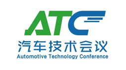 ATC 2019第三届汽车方向盘技术论坛