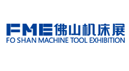 2020 FME中国（佛山）机床展