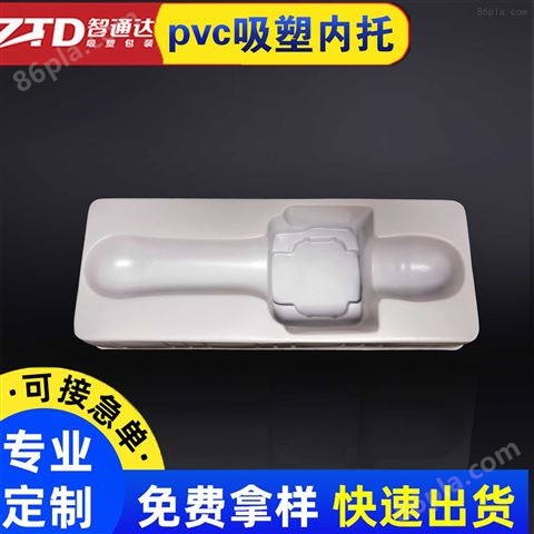 pvc吸塑-深圳智通达吸塑制品公司
