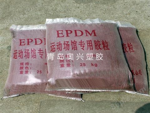 环保EPDM塑胶颗粒11