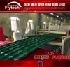 PVC塑料增强合成树脂瓦生产线