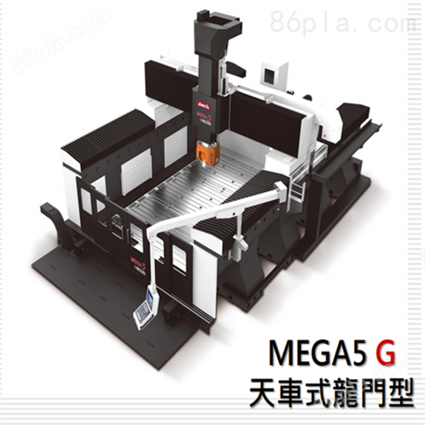 中国台湾亚威机电MEGA5G-10040五轴加工中心