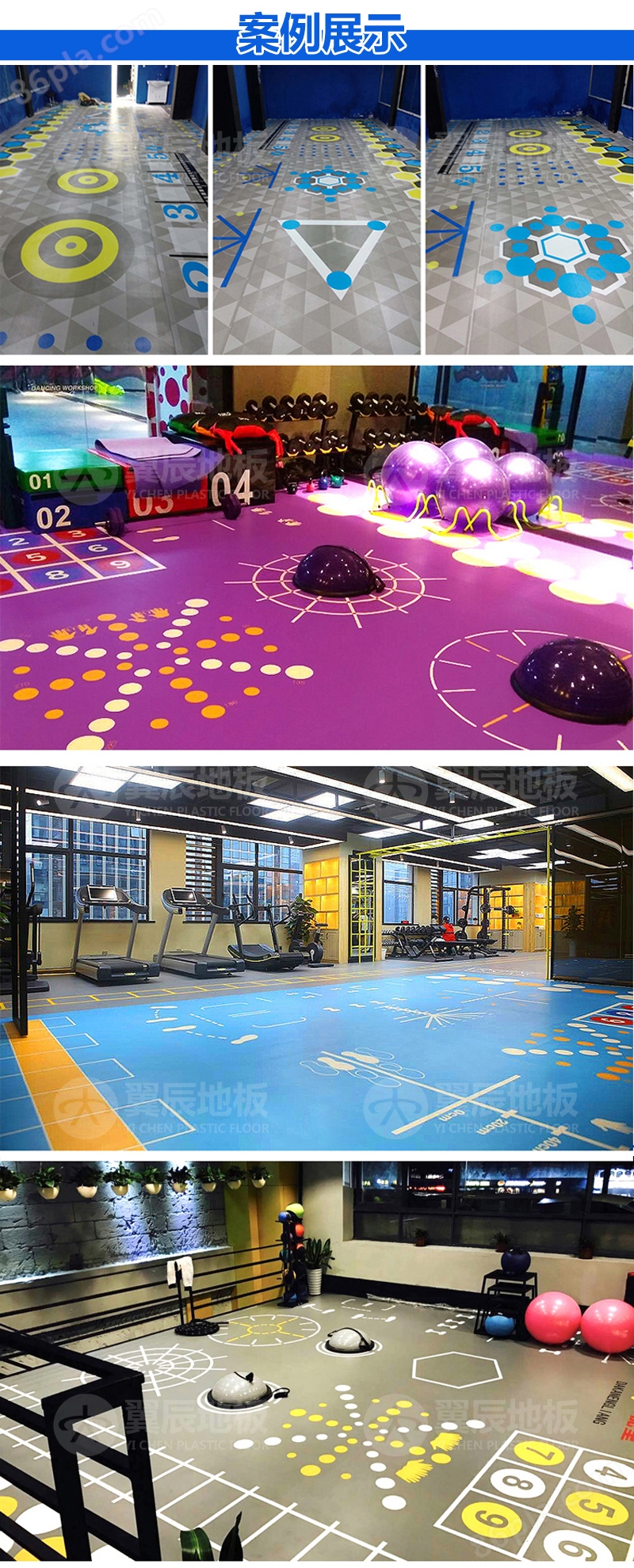 健身房360功能定制地板案例