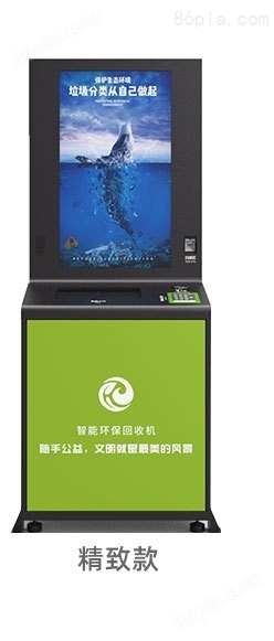 广东胜越智联厂家 饮料瓶塑料瓶回收机
