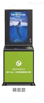 广东胜越智联厂家 饮料瓶塑料瓶回收机