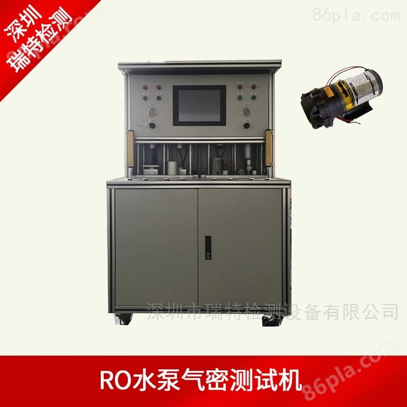 水泵气密性检测设备-RO水泵密封性试验机