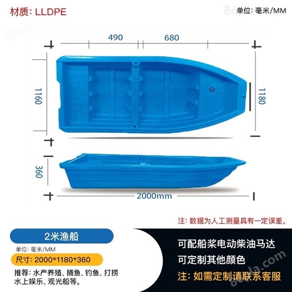 双层塑料钓鱼船 水产撒网捕捞船