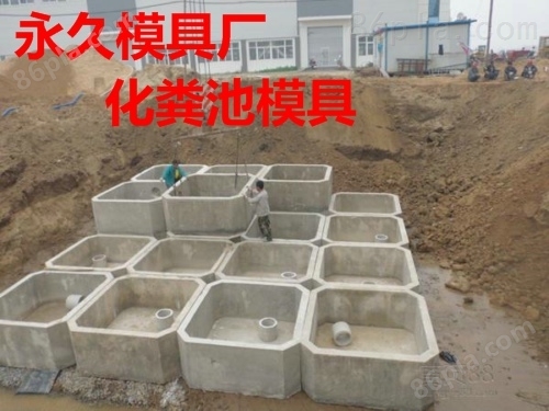 湖北水泥化粪池钢模具预制生产   供不应求