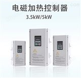 JS1200-3.5/53.5KW/5KW电磁加热控制器