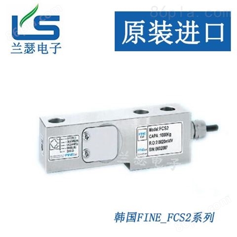 韩国SEWHACNM FCS2称重传感器