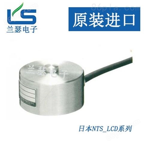 NTS compression load cell