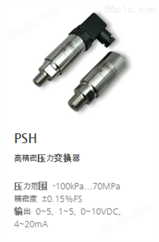 韩国SENSYS 压力传感器PSHH0035KIAG