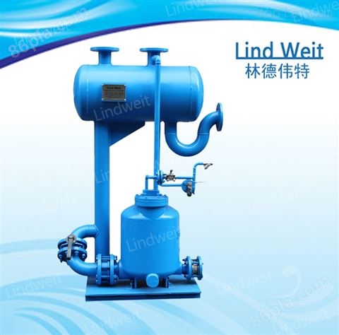 林德伟特LindWeit供货-冷凝水回收装置