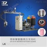 LXPU-H2L30浙江领新聚氨酯高压发泡机