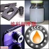 深圳埃科EC10-3直发器导电脂，硒鼓导电膏，黑色导电油