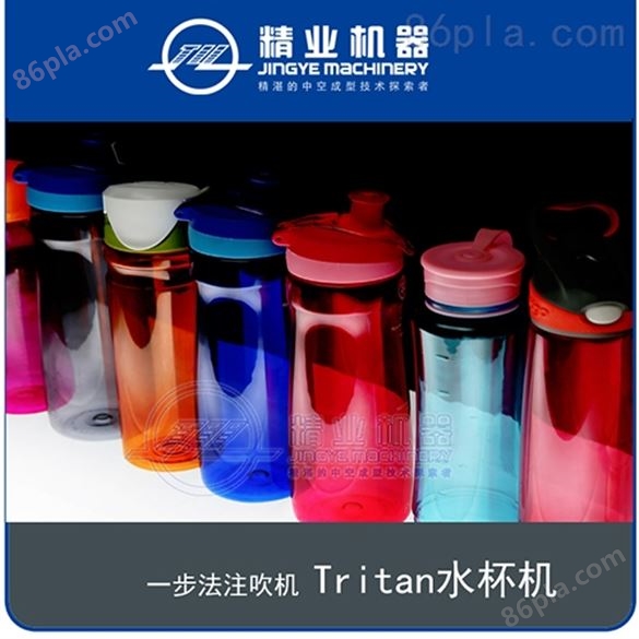 Tritan水杯吹瓶机