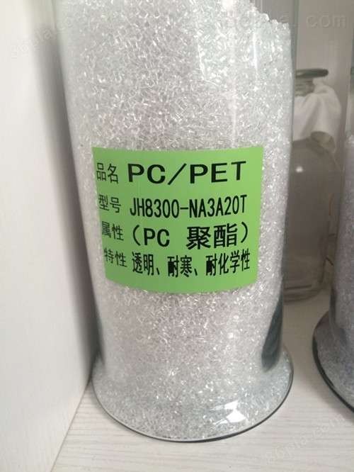 合金PC/PET