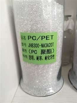 合金PC/PET